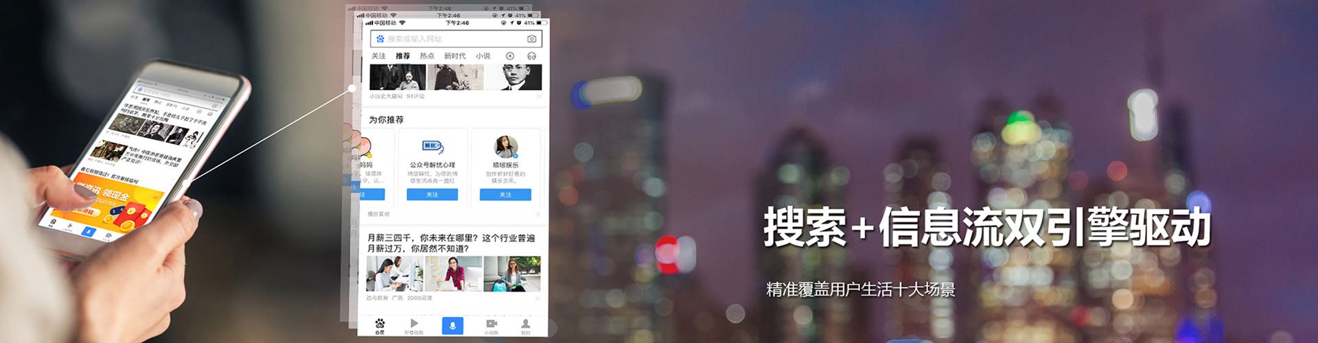东兰头条信息流